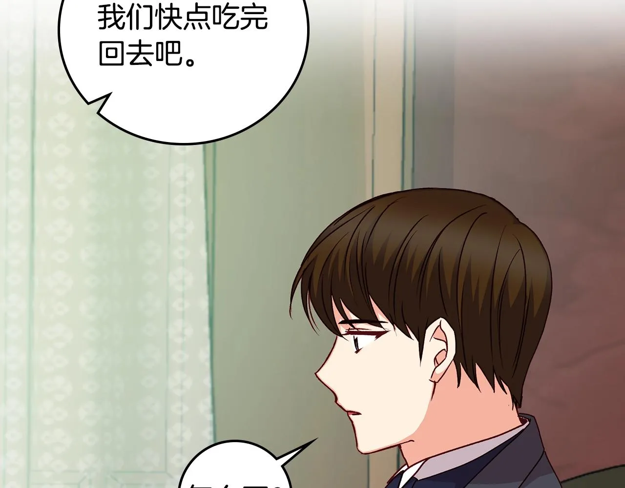 第87话 风雨前的平静 第135页