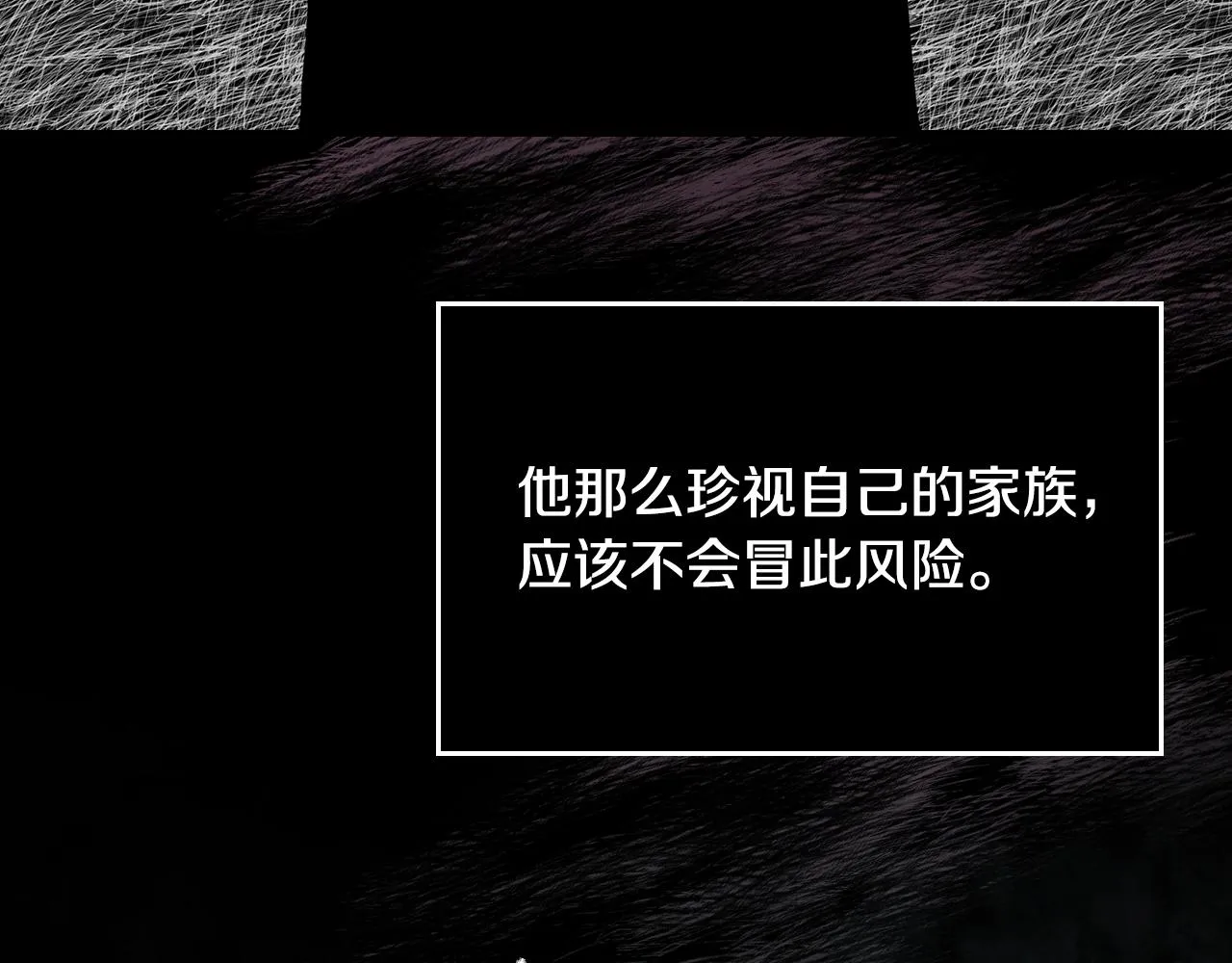 第87话 风雨前的平静 第144页