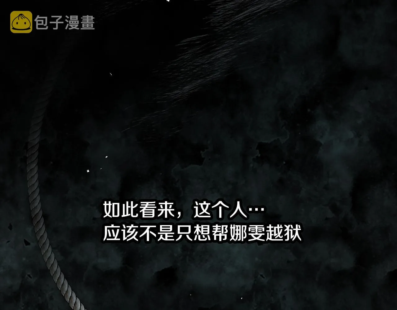 第87话 风雨前的平静 第145页