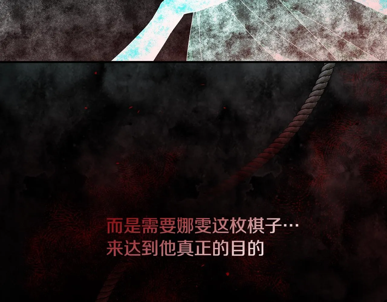第87话 风雨前的平静 第147页