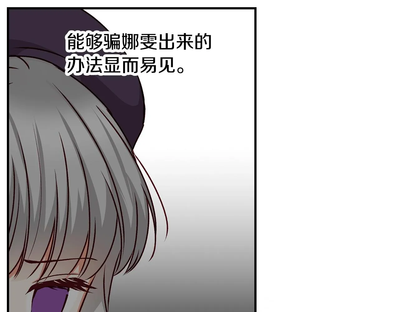 第87话 风雨前的平静 第150页