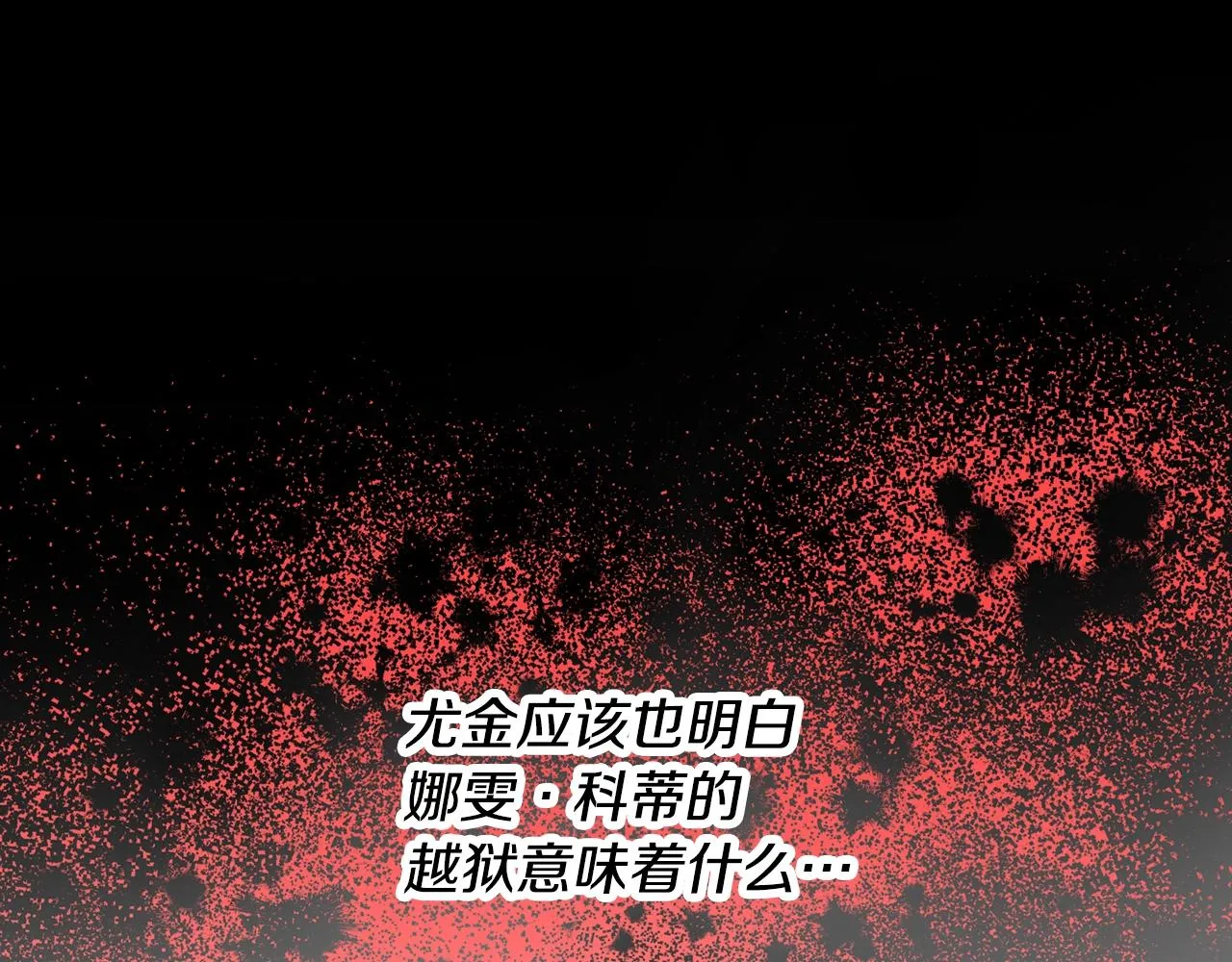 第87话 风雨前的平静 第156页