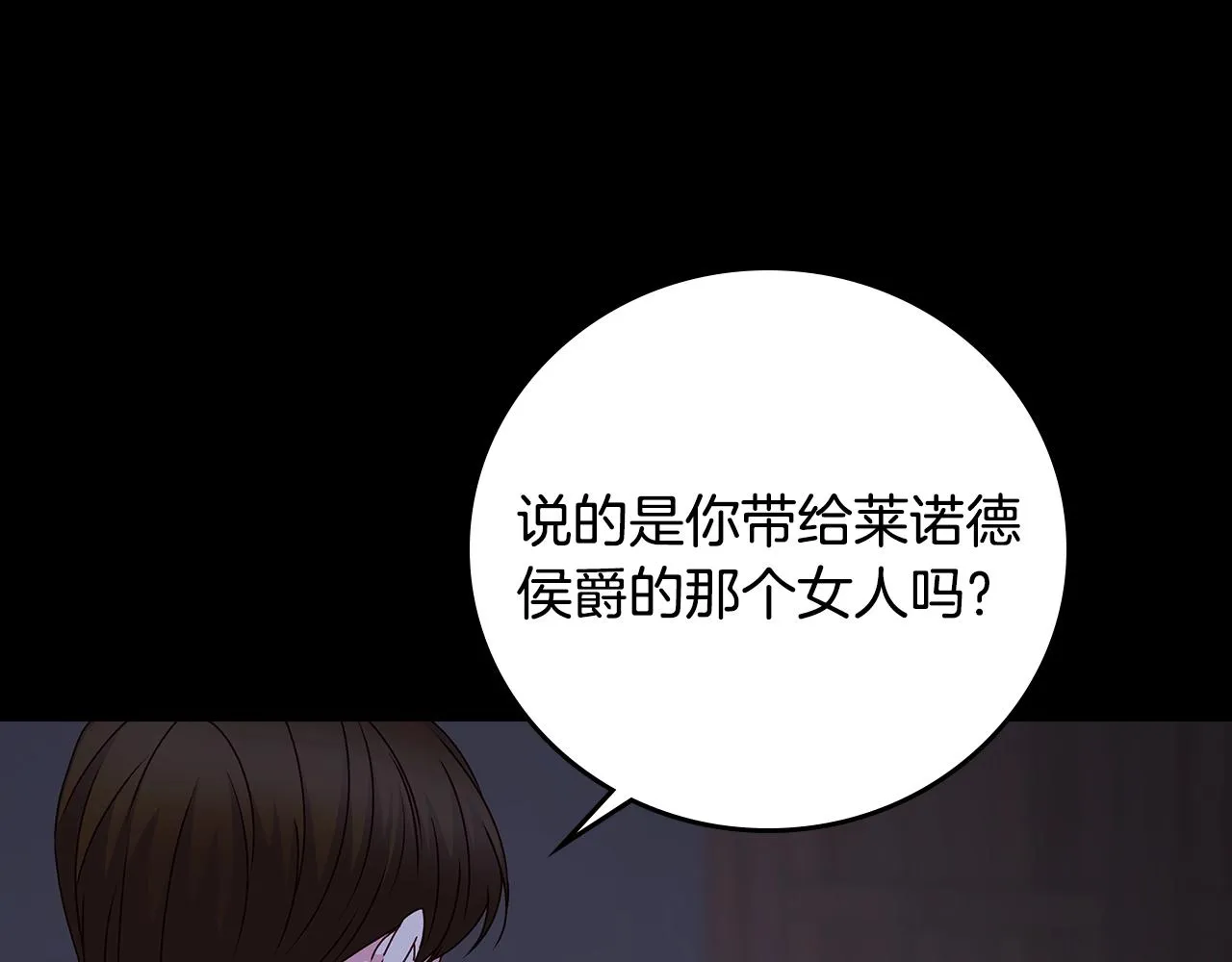 第87话 风雨前的平静 第162页
