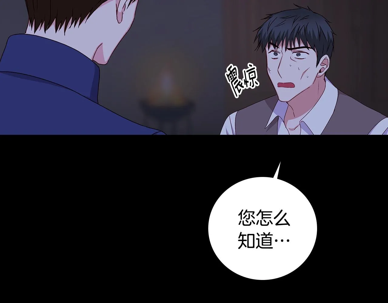 第87话 风雨前的平静 第163页