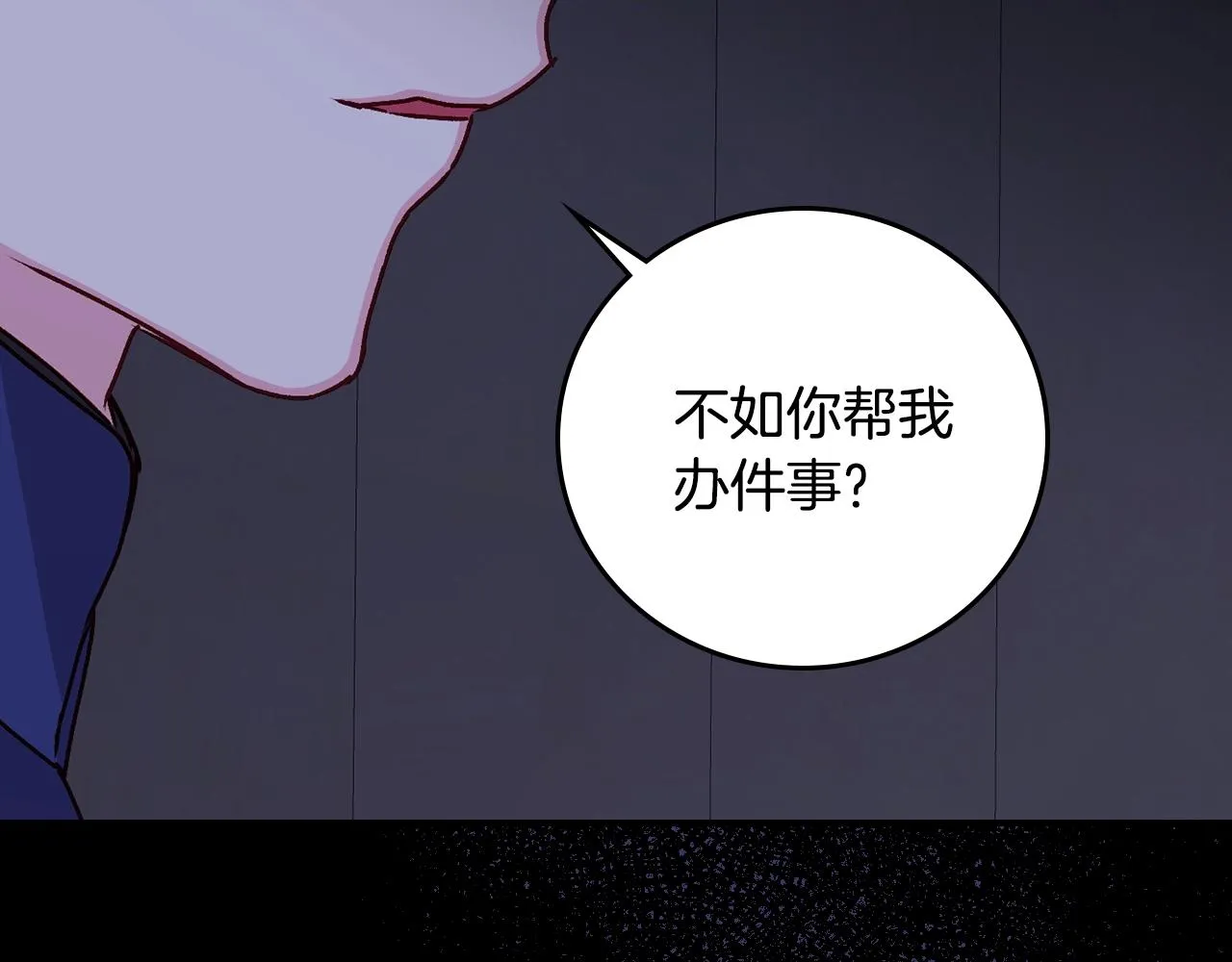 第87话 风雨前的平静 第165页