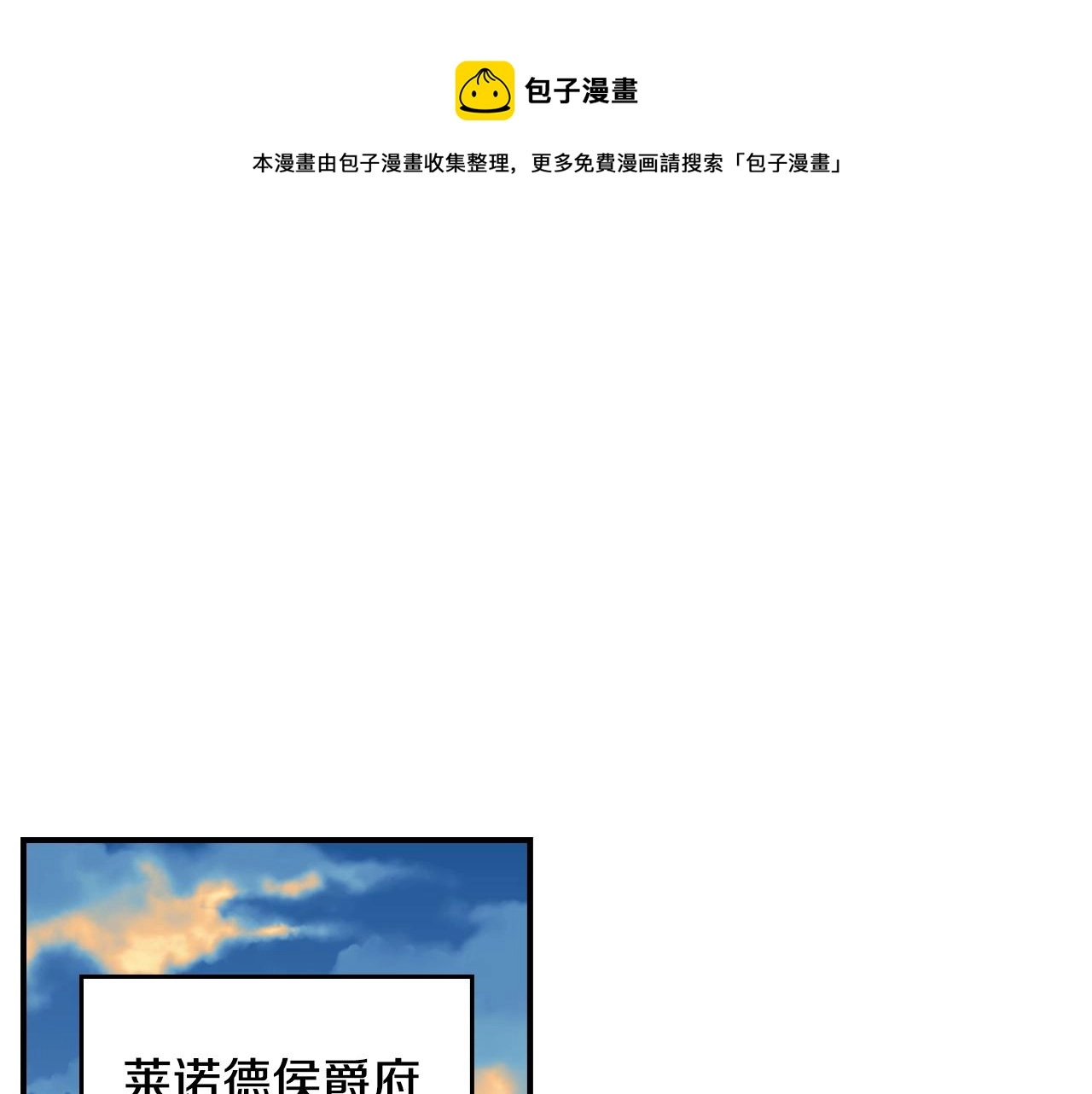 第86话 危险逼近 第1页