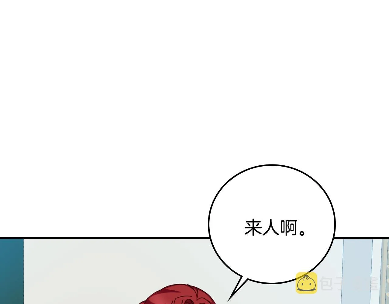 第86话 危险逼近 第3页