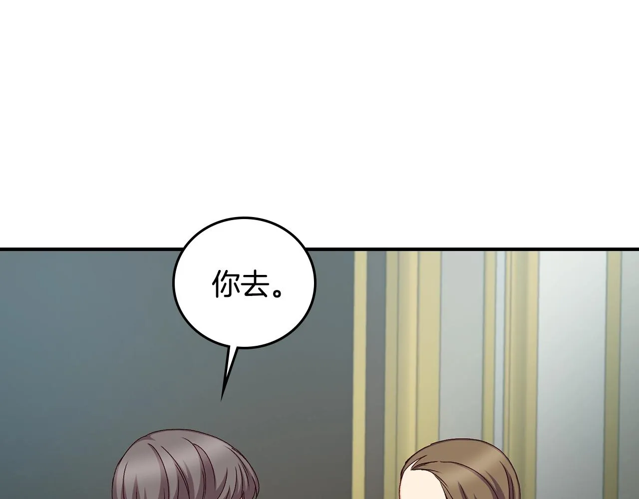 第86话 危险逼近 第5页