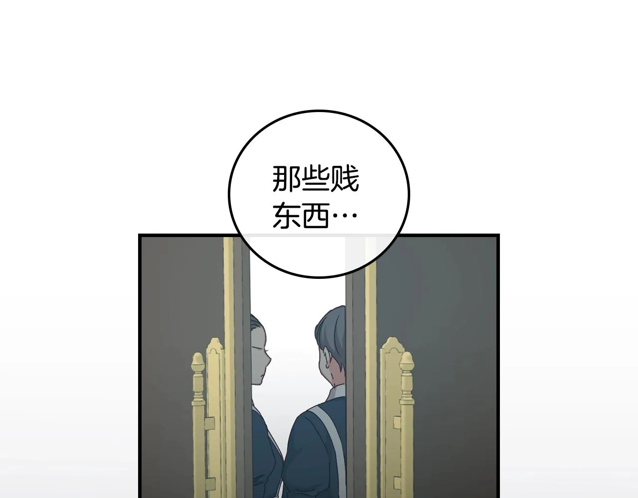 第86话 危险逼近 第11页
