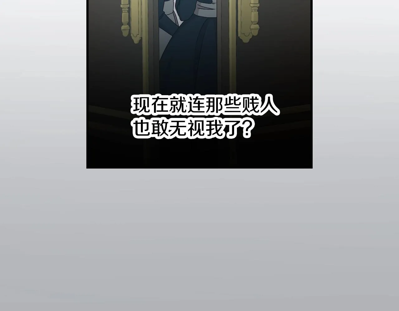 第86话 危险逼近 第12页