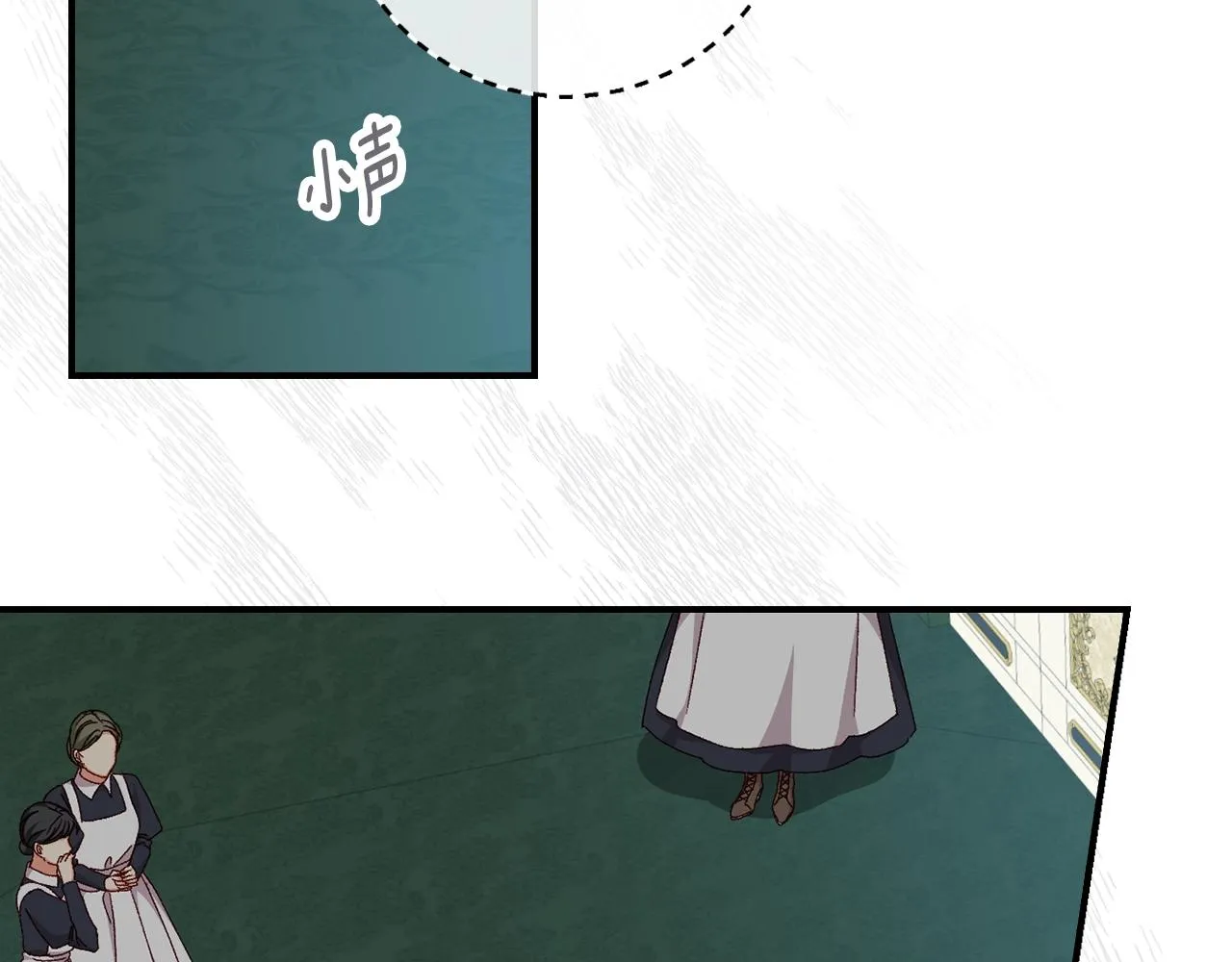 第86话 危险逼近 第17页