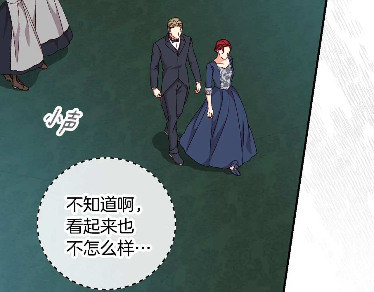 第86话 危险逼近 第18页