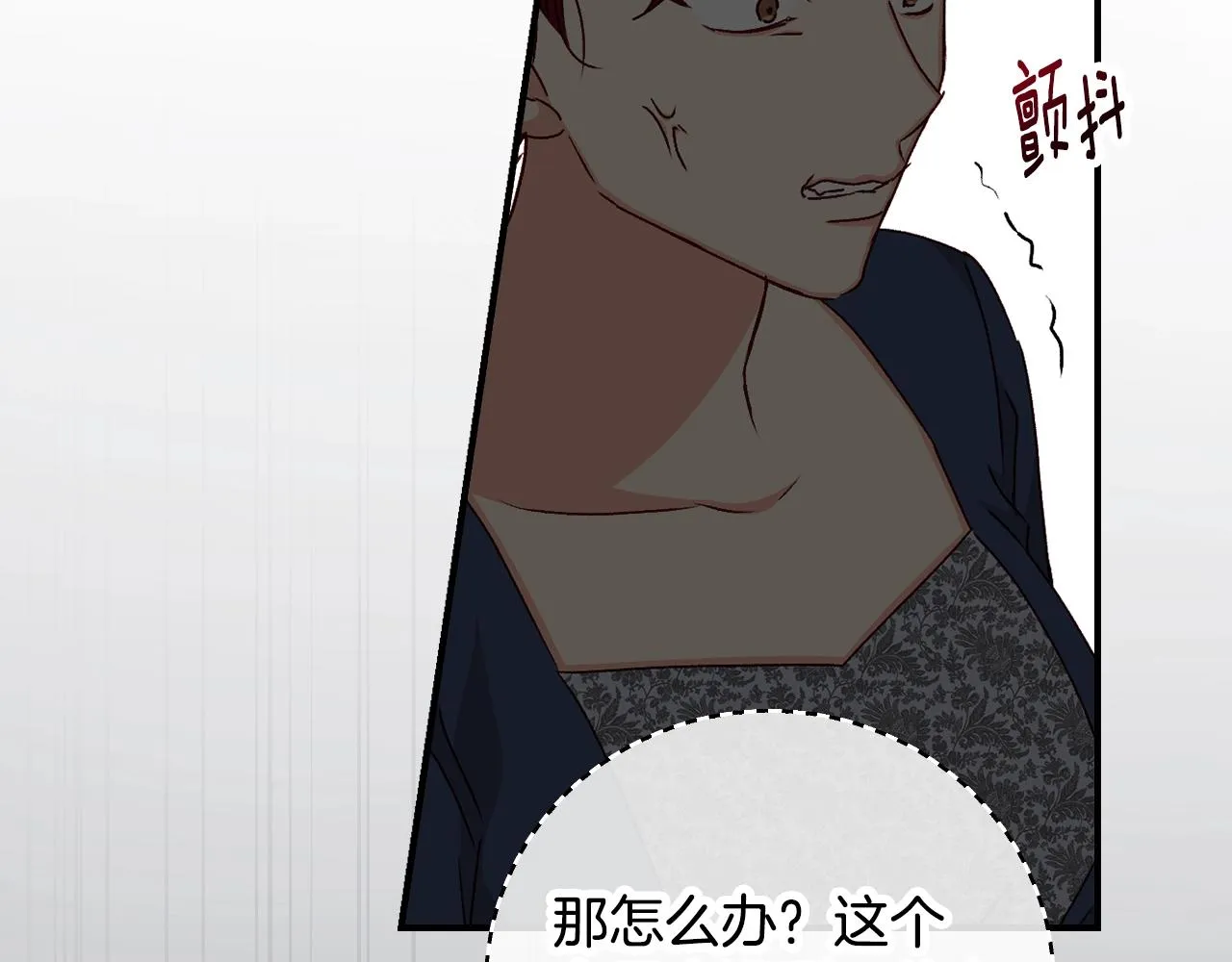 第86话 危险逼近 第20页