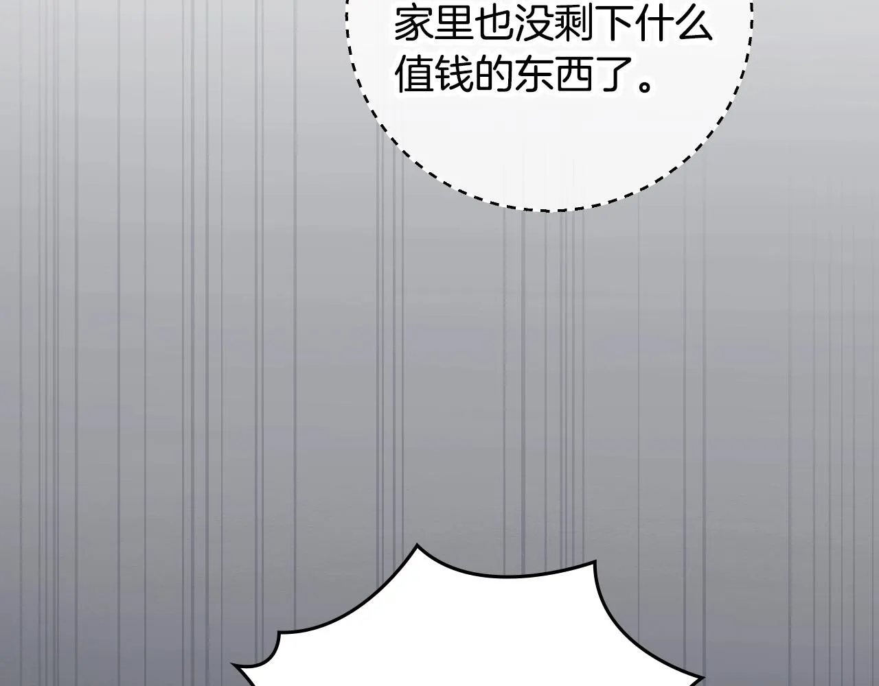 第86话 危险逼近 第21页