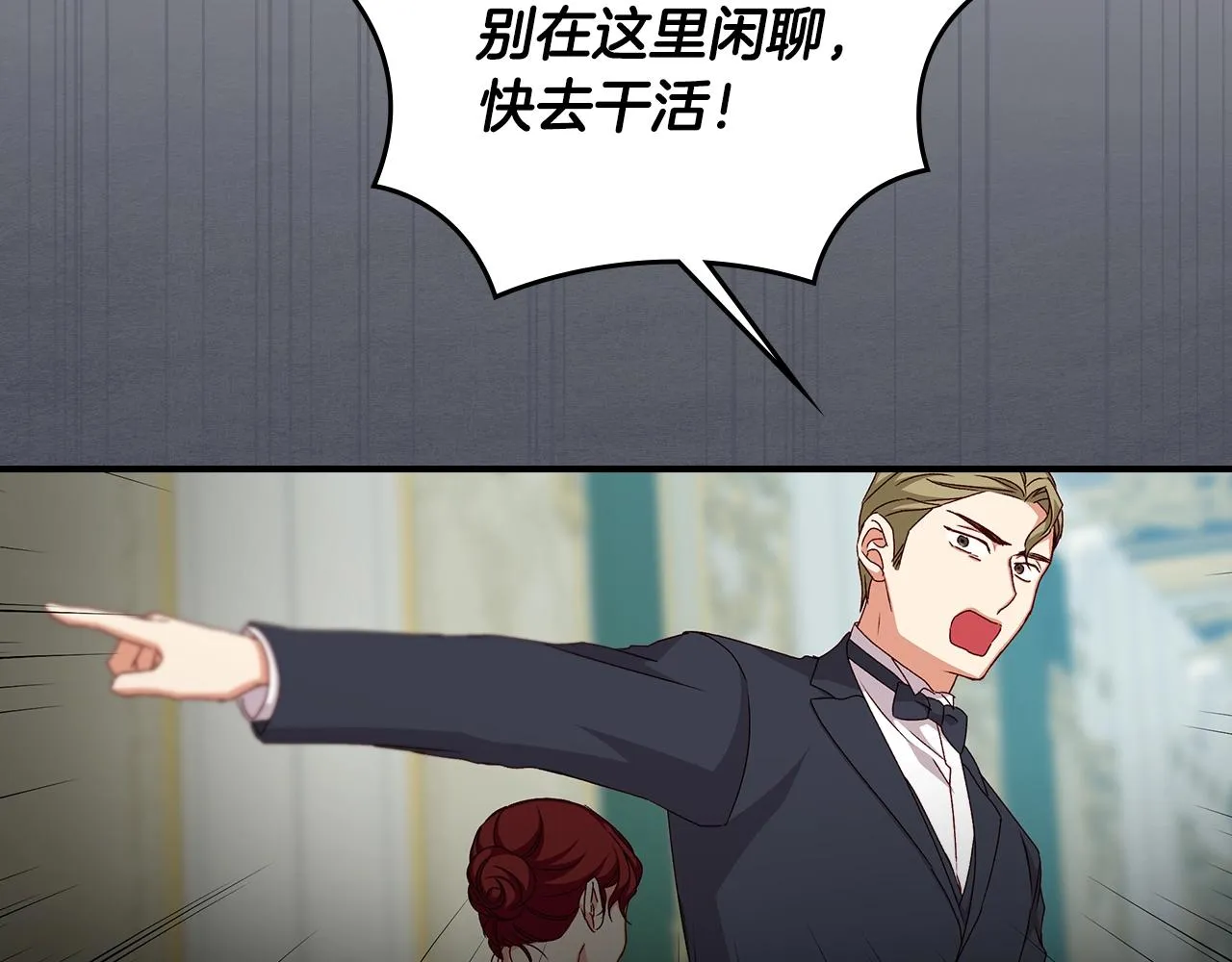 第86话 危险逼近 第22页