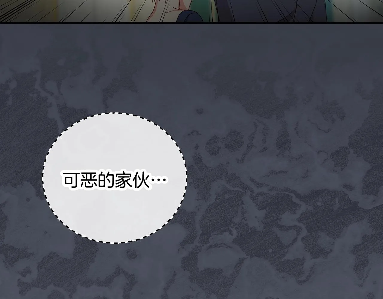 第86话 危险逼近 第23页