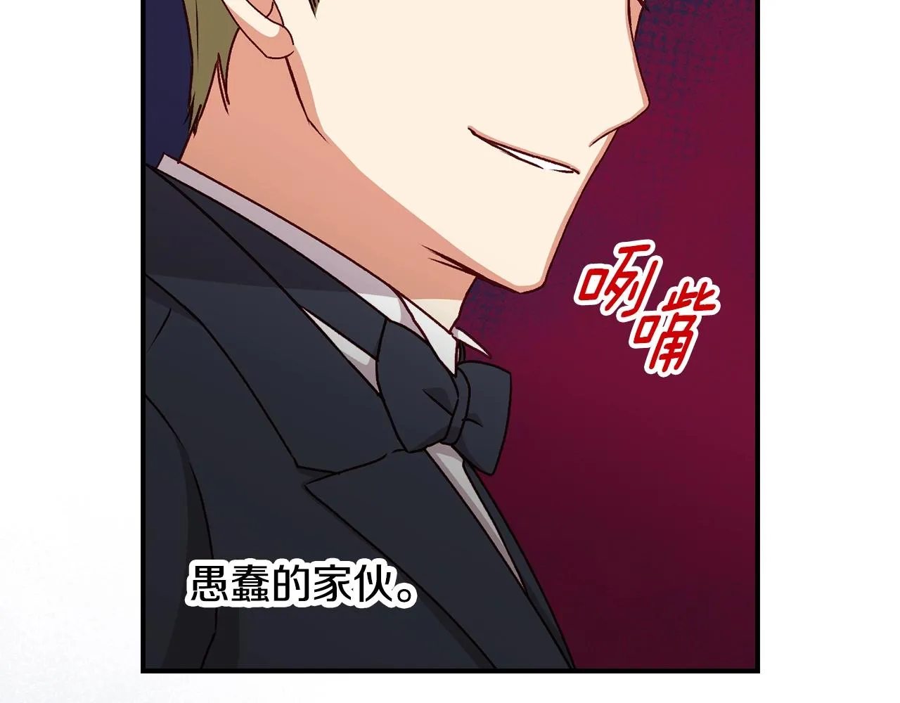 第86话 危险逼近 第31页