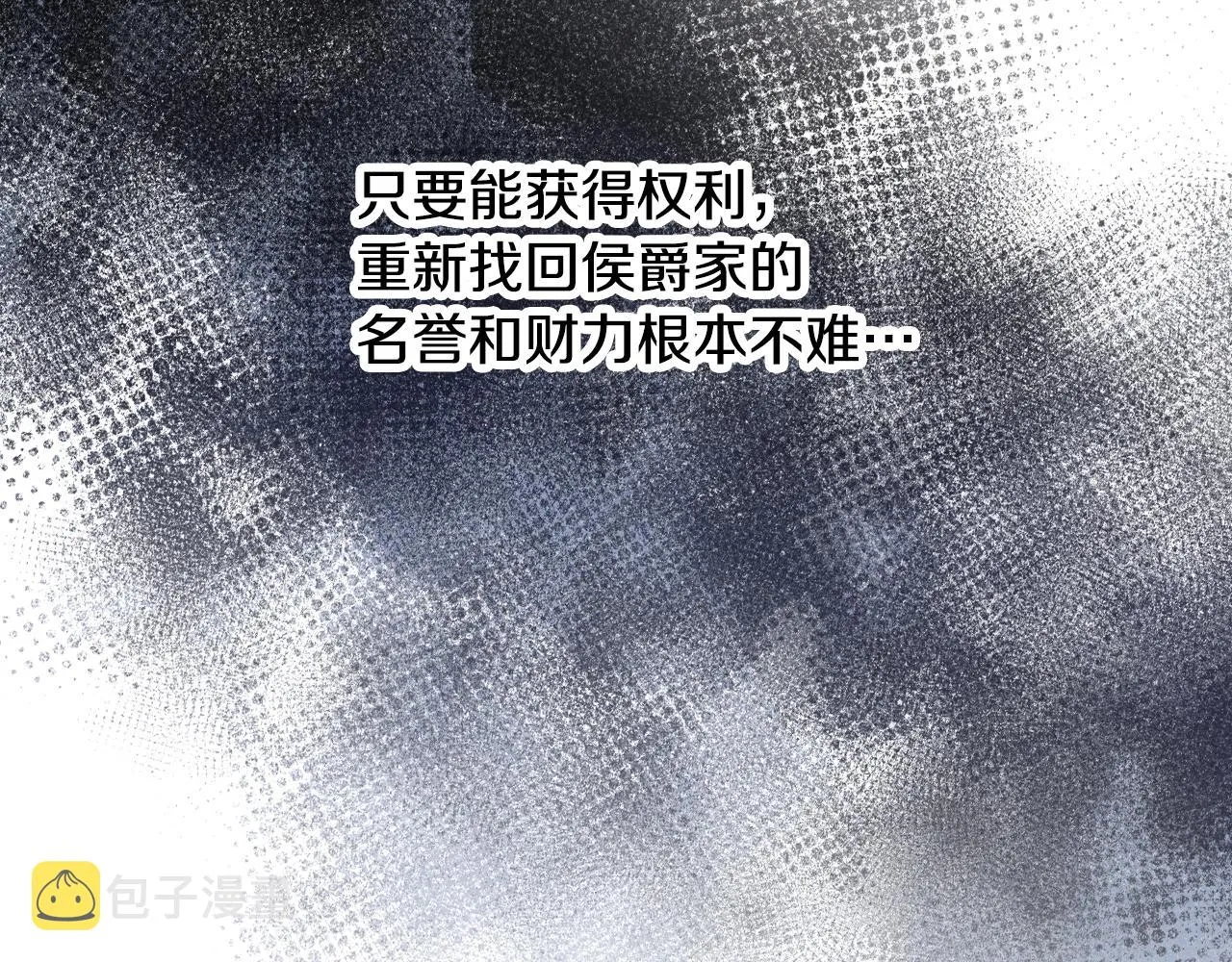 第86话 危险逼近 第33页
