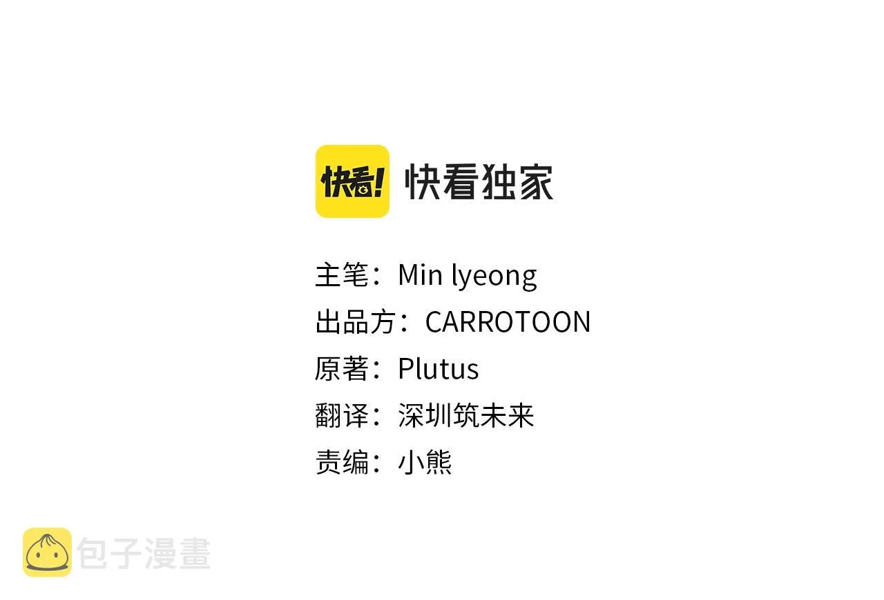 第86话 危险逼近 第36页