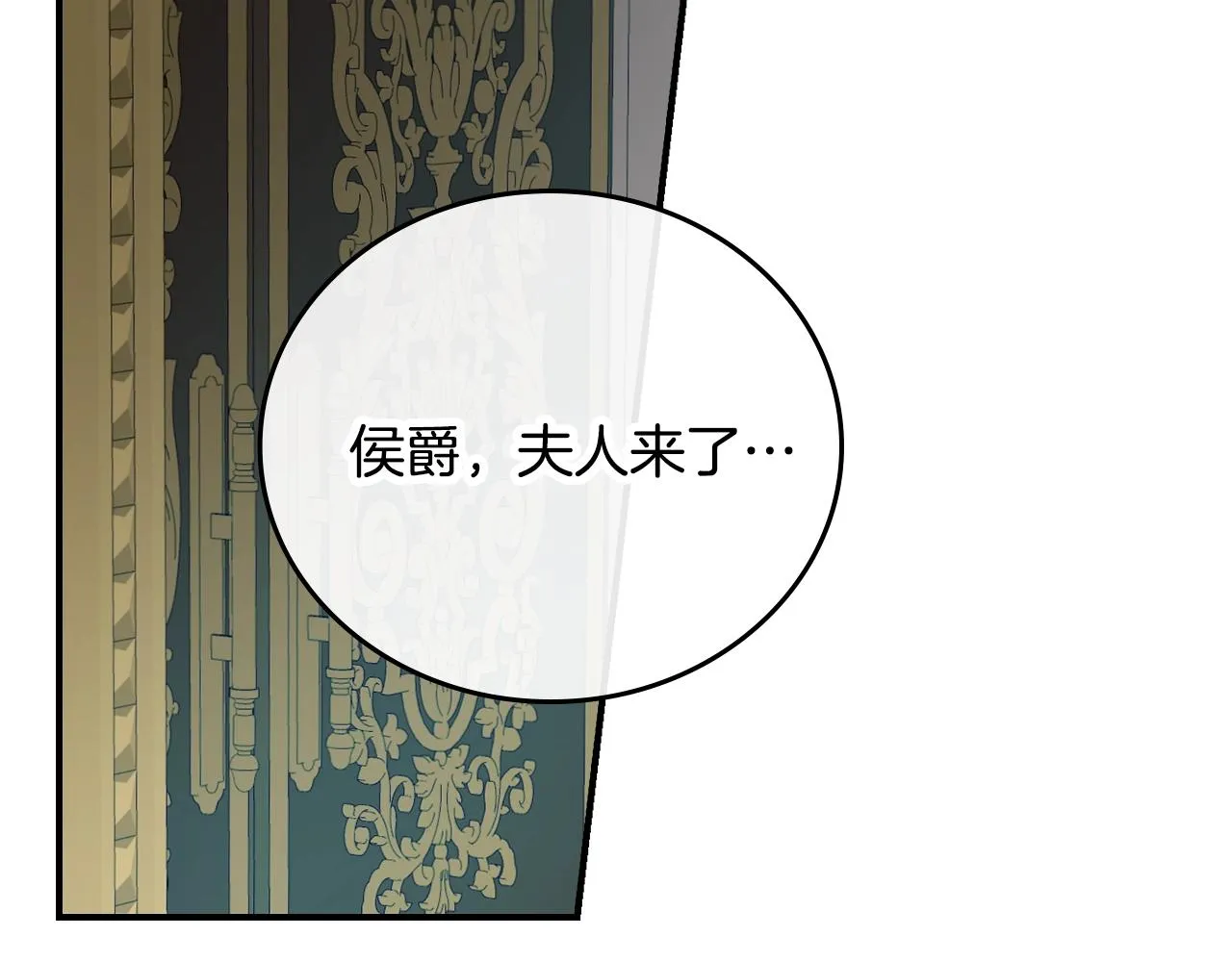 第86话 危险逼近 第38页