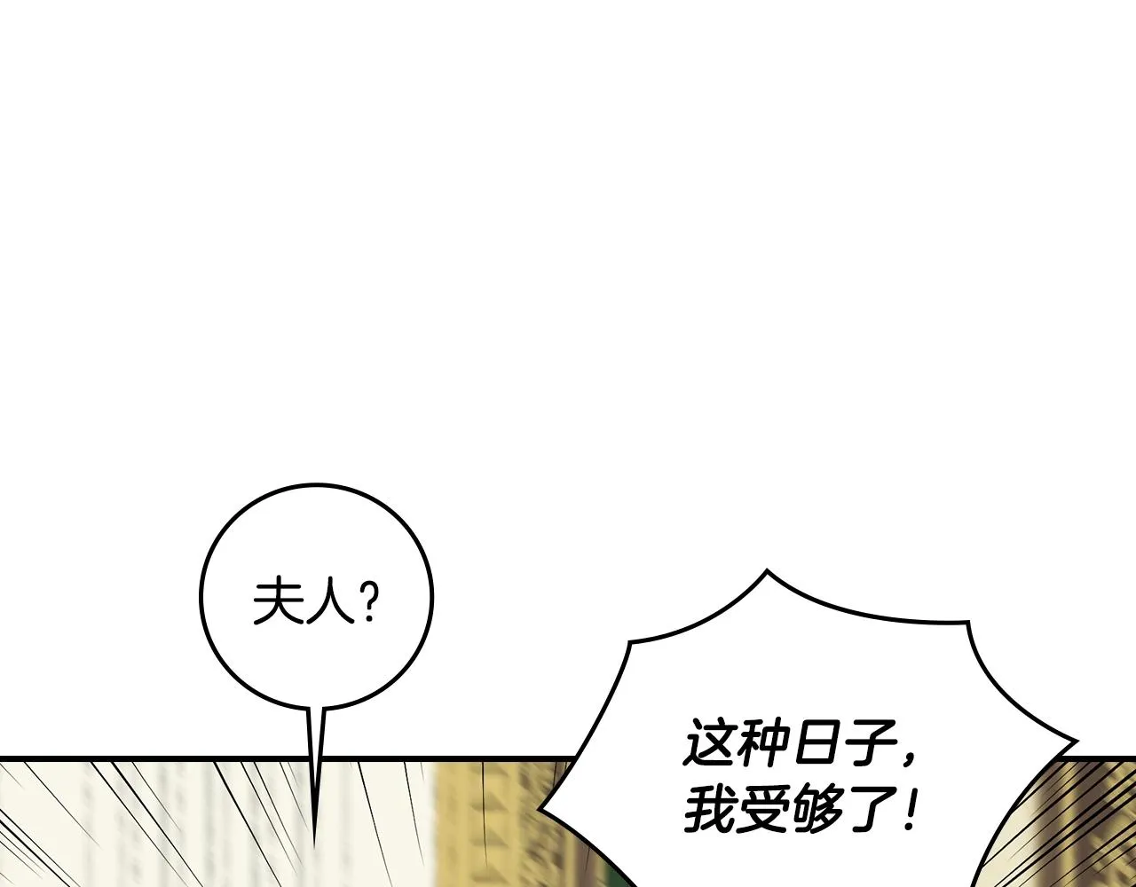第86话 危险逼近 第39页