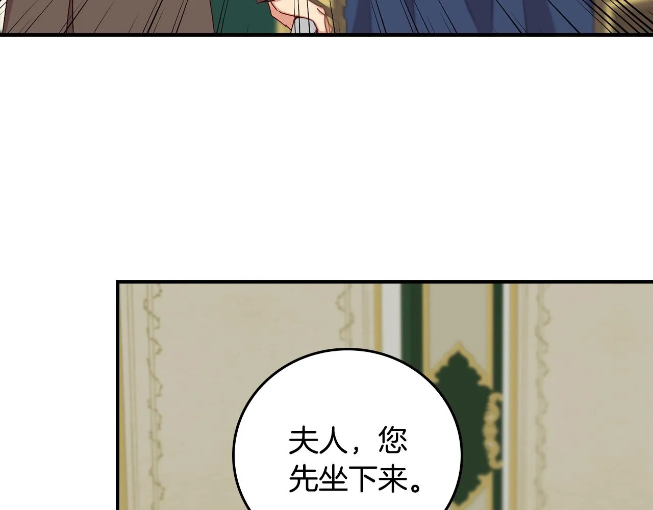 第86话 危险逼近 第41页