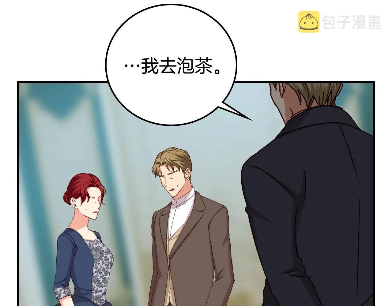 第86话 危险逼近 第46页