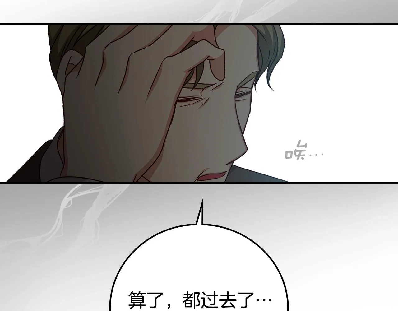 第86话 危险逼近 第56页