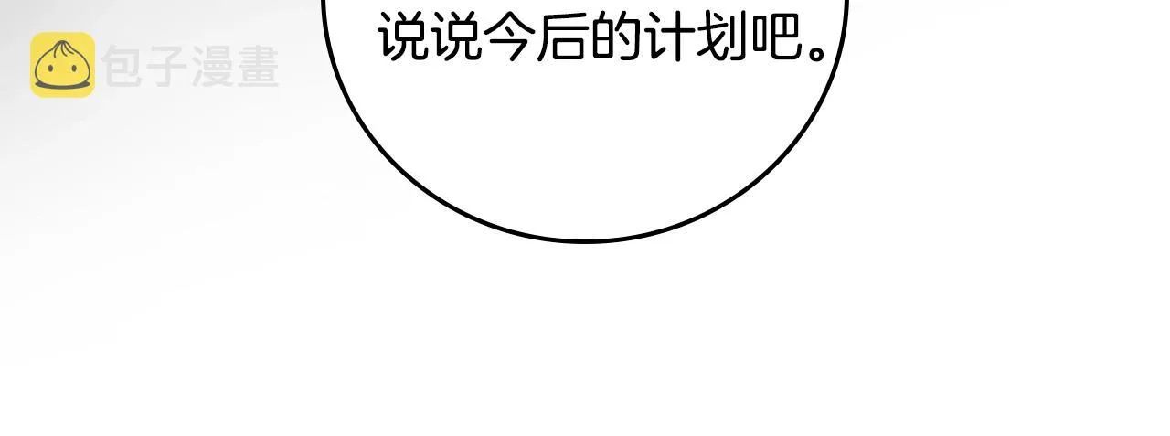 第86话 危险逼近 第57页