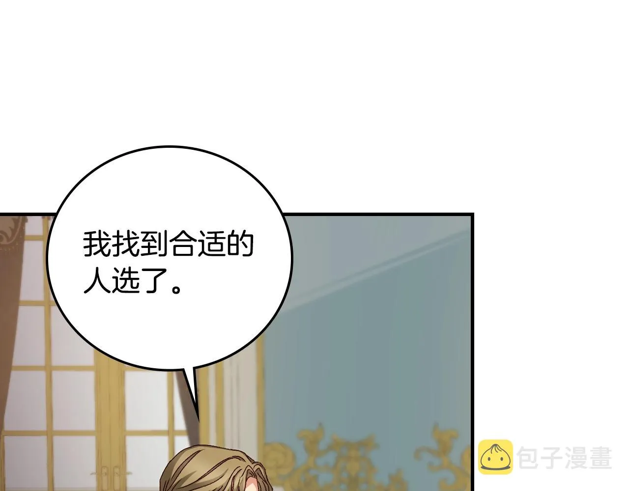 第86话 危险逼近 第58页