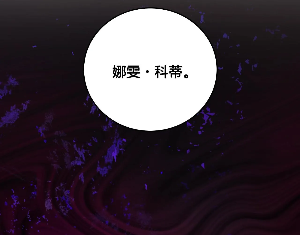 第86话 危险逼近 第62页
