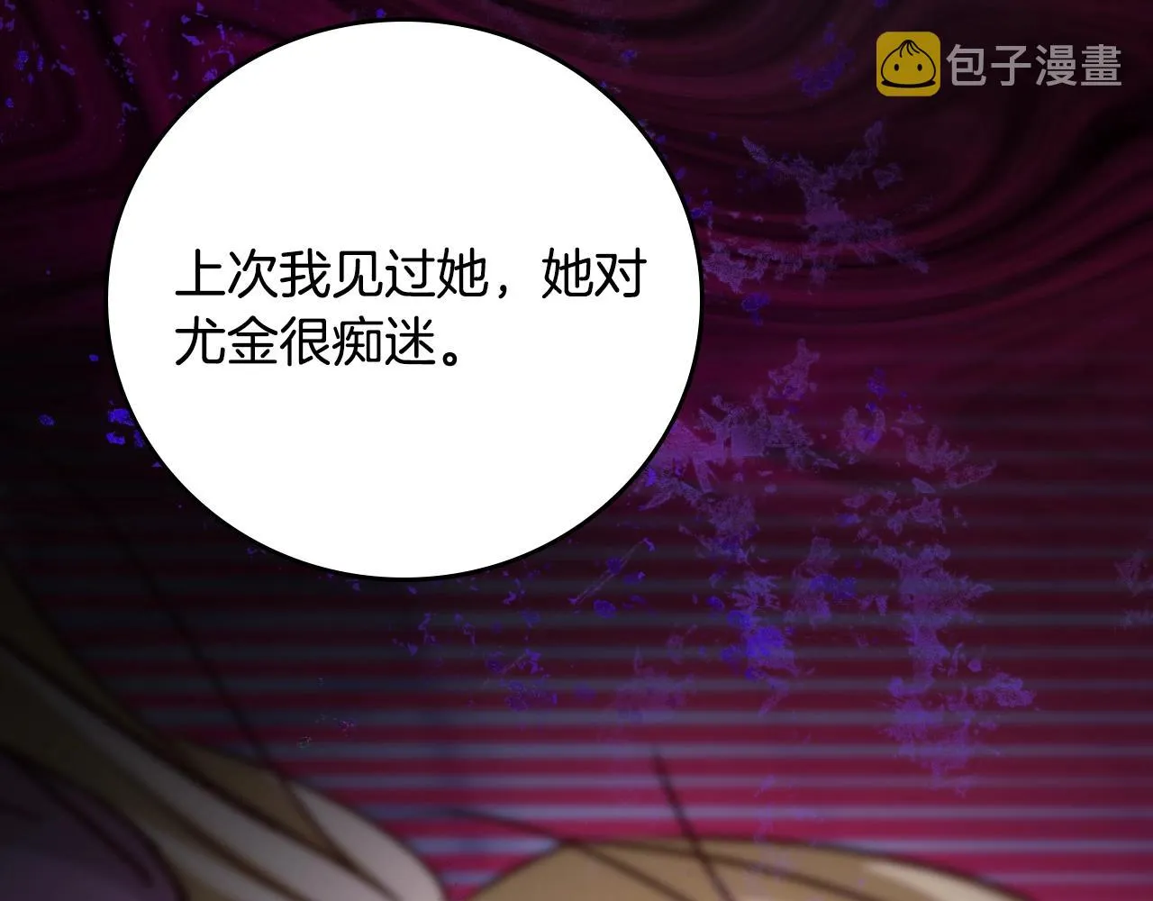 第86话 危险逼近 第63页