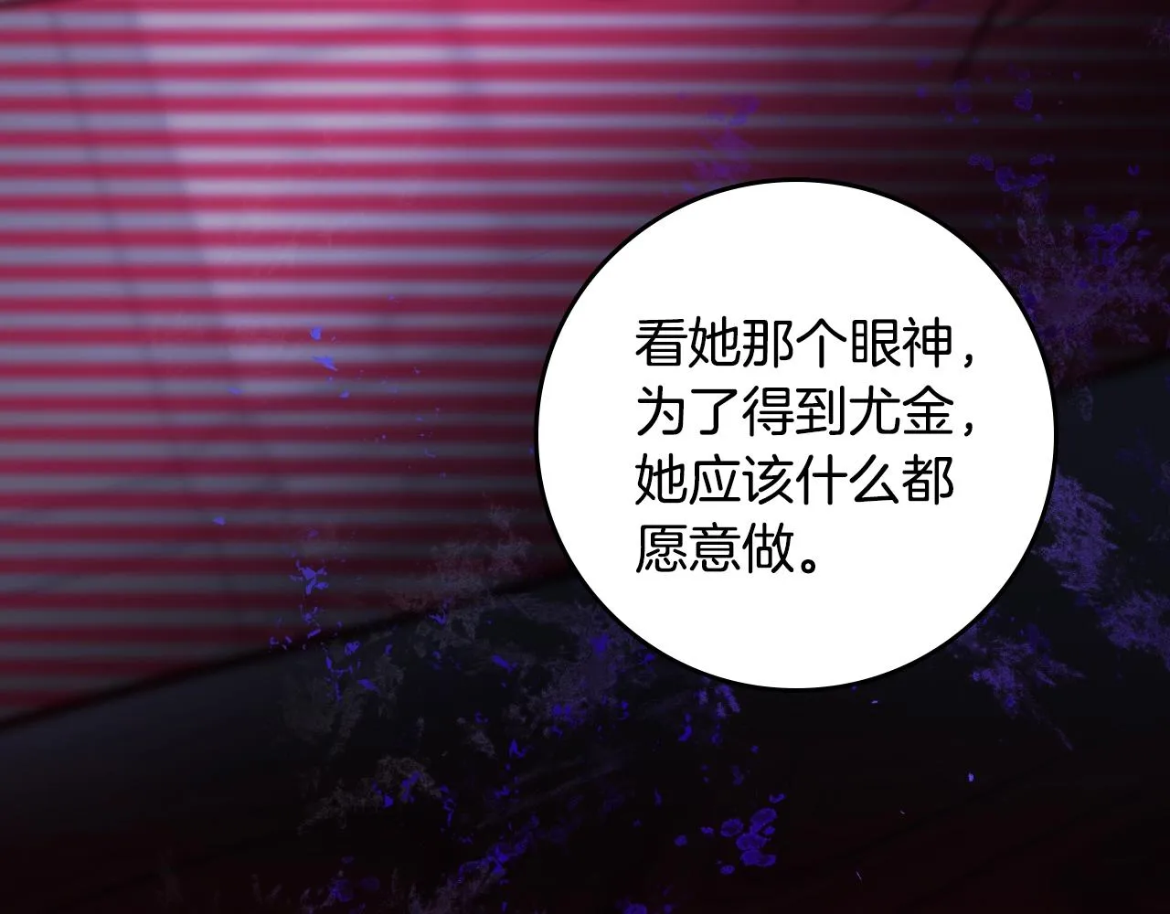 第86话 危险逼近 第65页