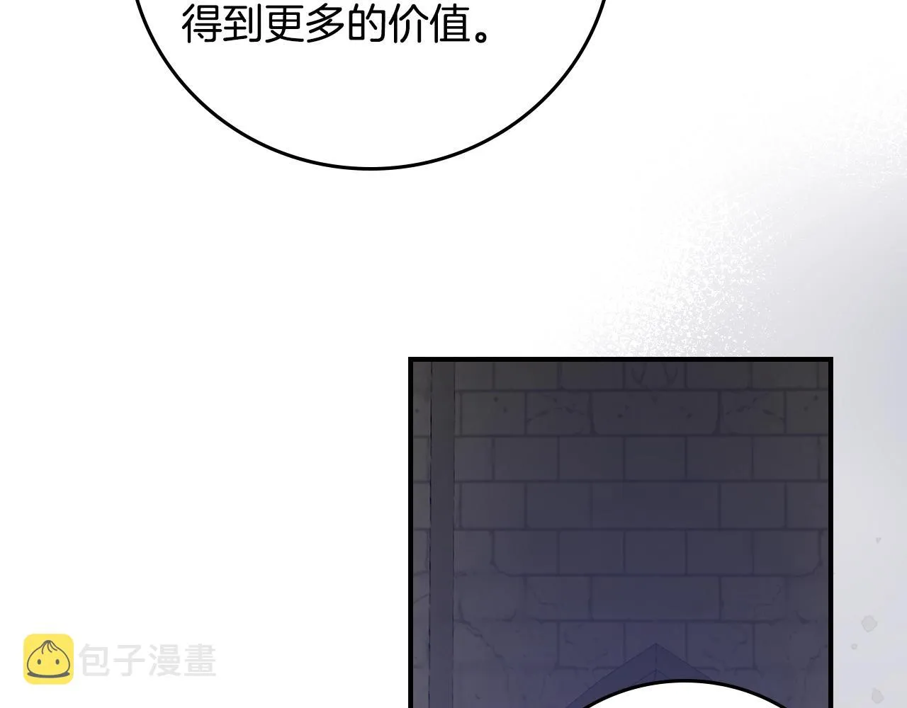 第86话 危险逼近 第70页