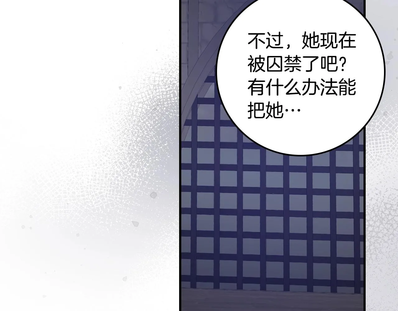 第86话 危险逼近 第71页