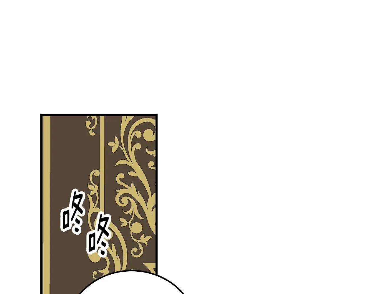第86话 危险逼近 第75页