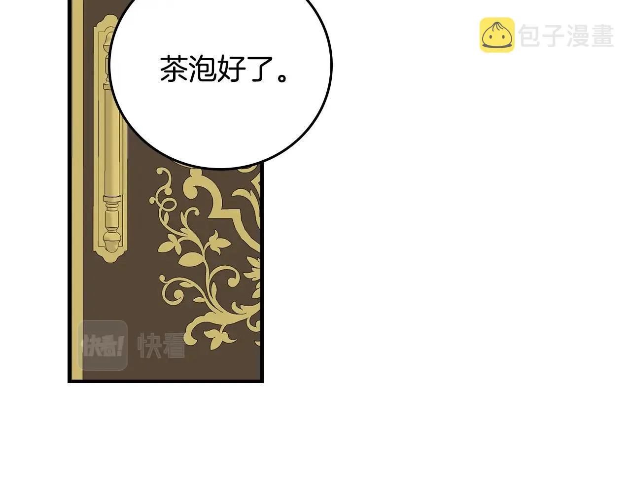 第86话 危险逼近 第76页