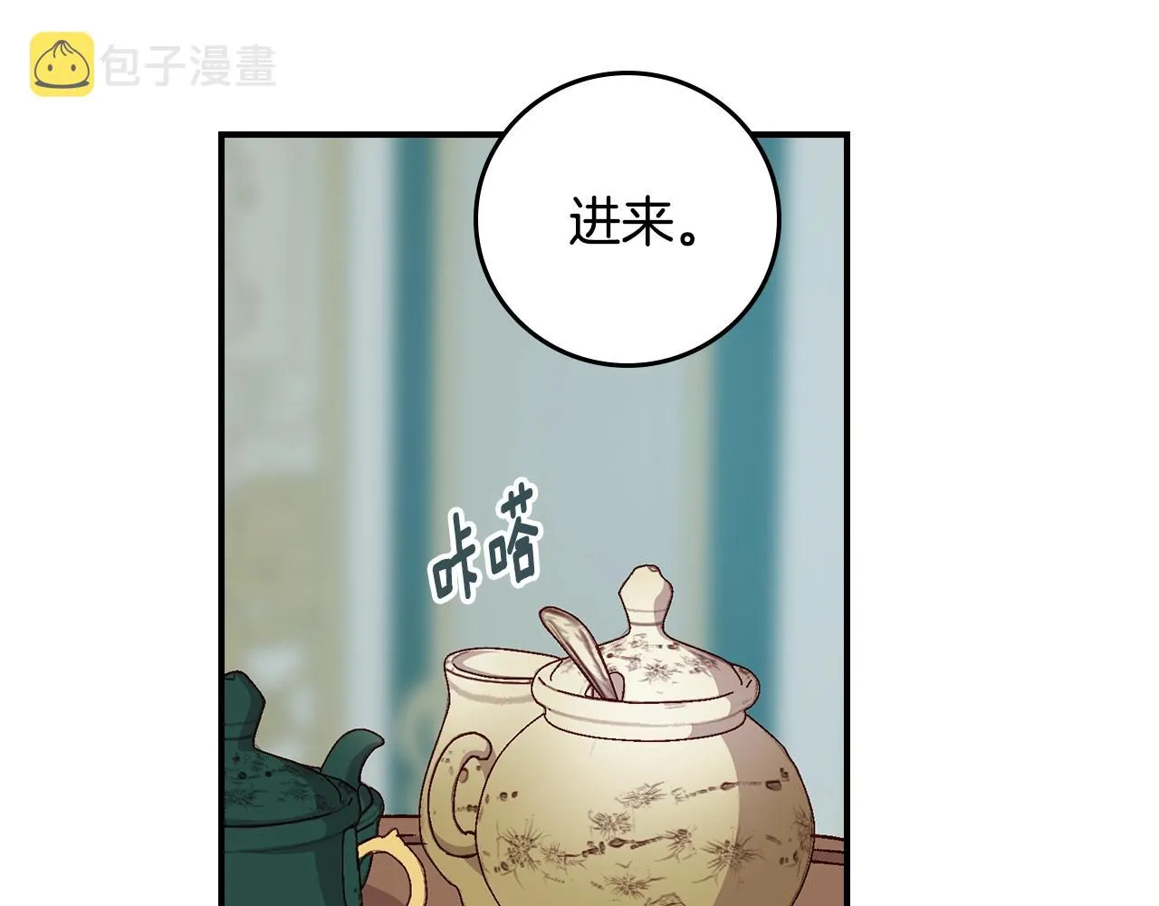 第86话 危险逼近 第77页