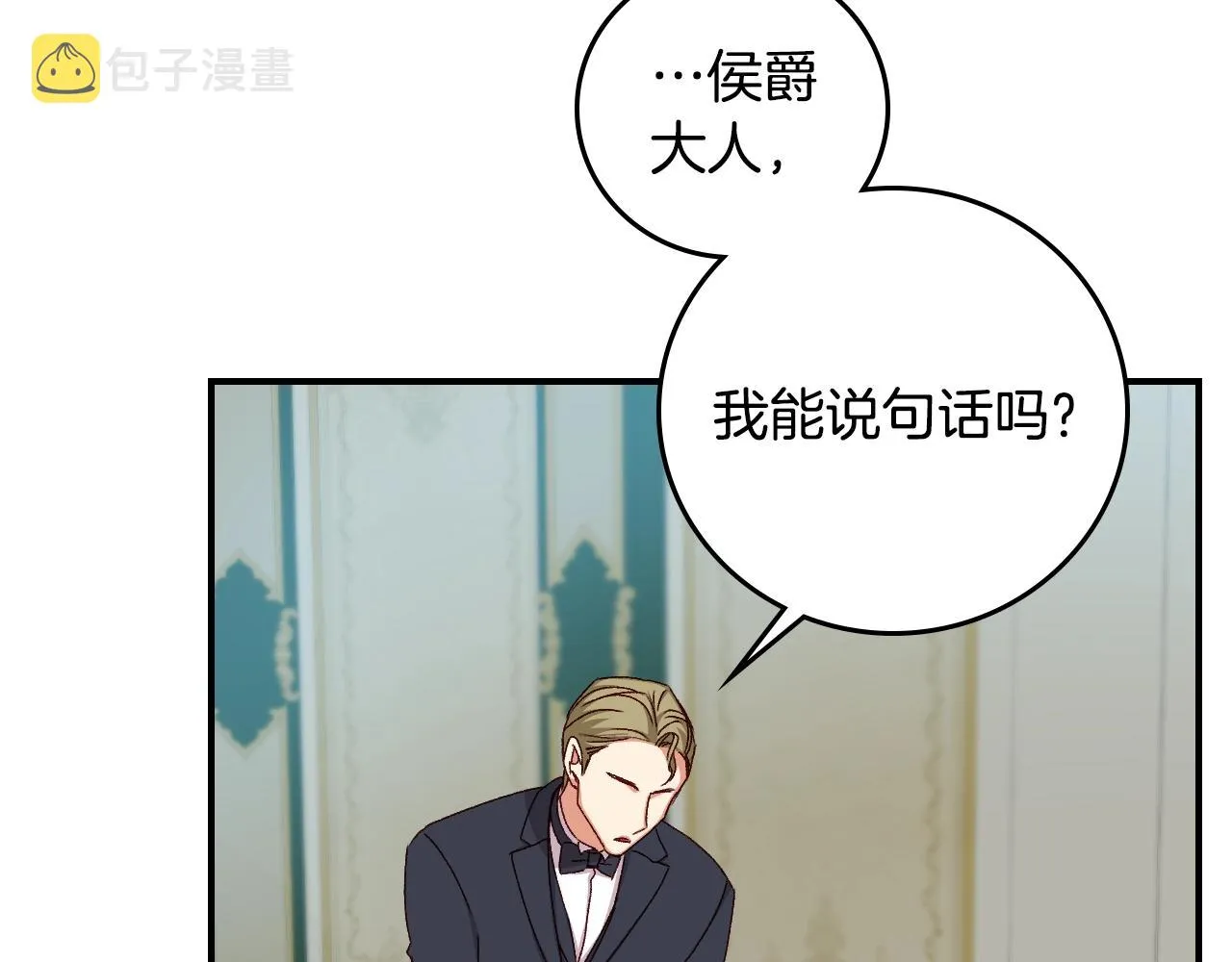 第86话 危险逼近 第79页