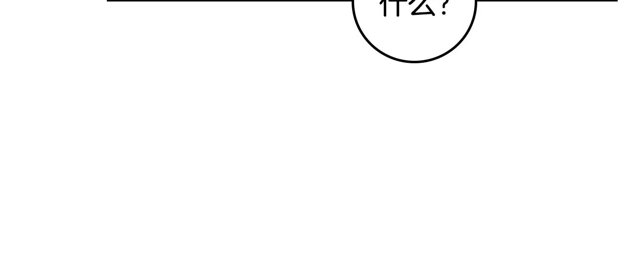 第86话 危险逼近 第81页