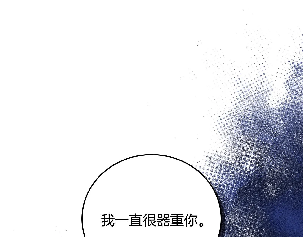 第86话 危险逼近 第84页