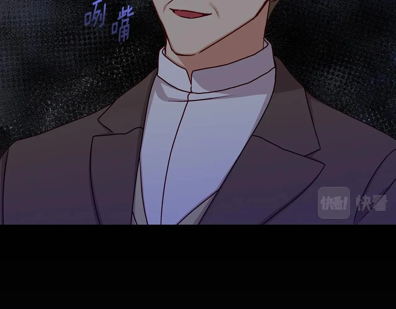 第86话 危险逼近 第86页