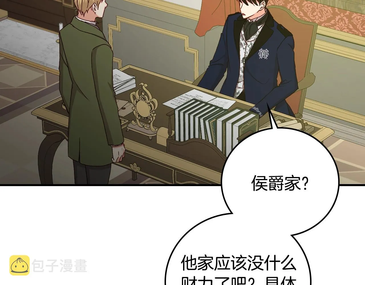 第86话 危险逼近 第93页