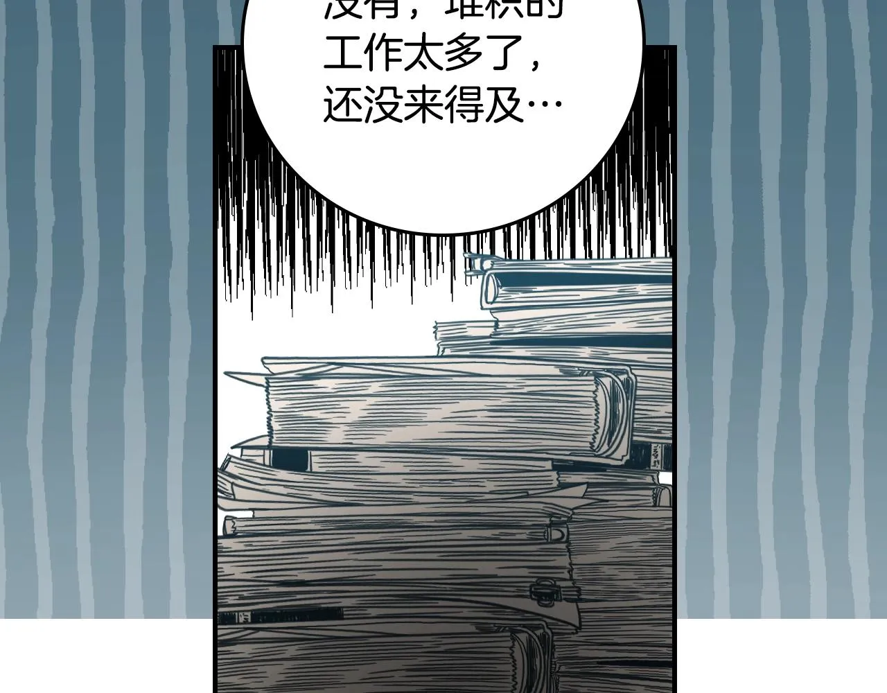 第86话 危险逼近 第95页