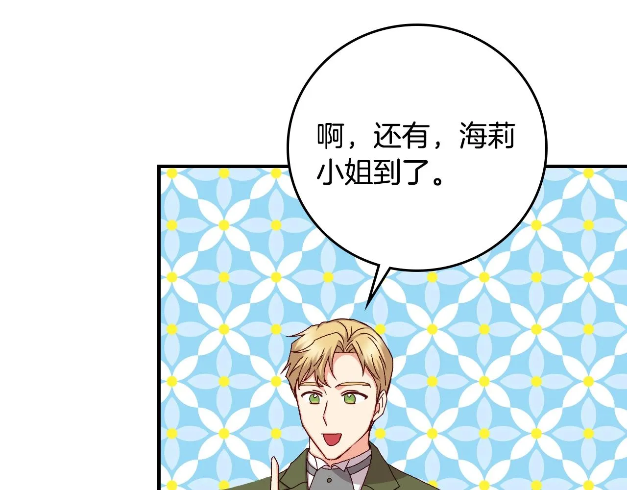 第86话 危险逼近 第99页