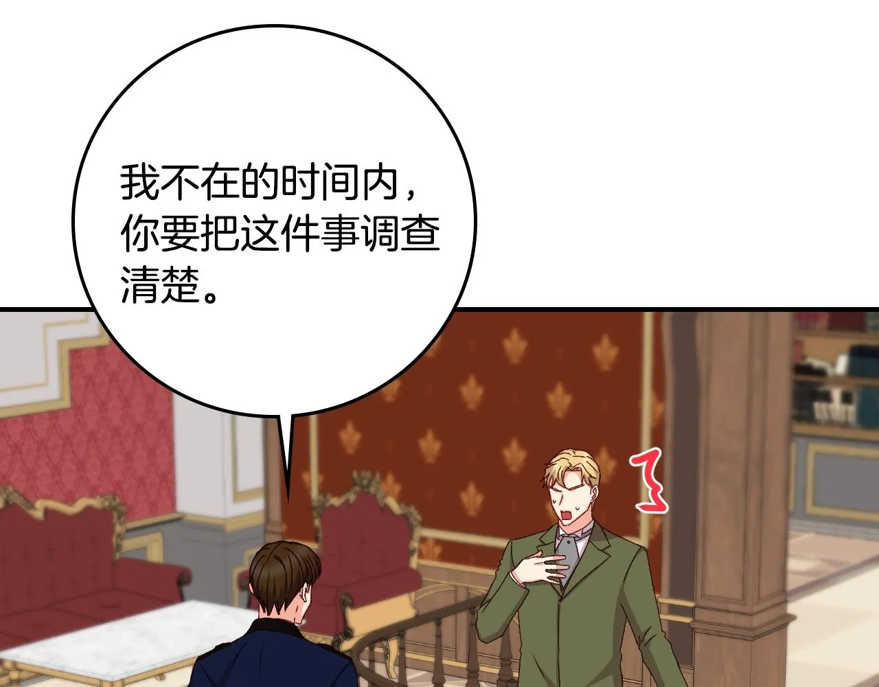 第86话 危险逼近 第102页