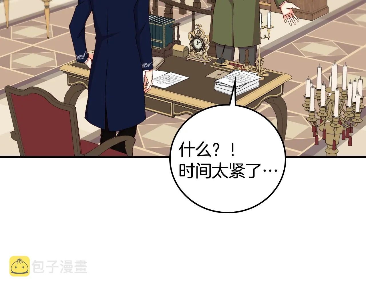第86话 危险逼近 第103页