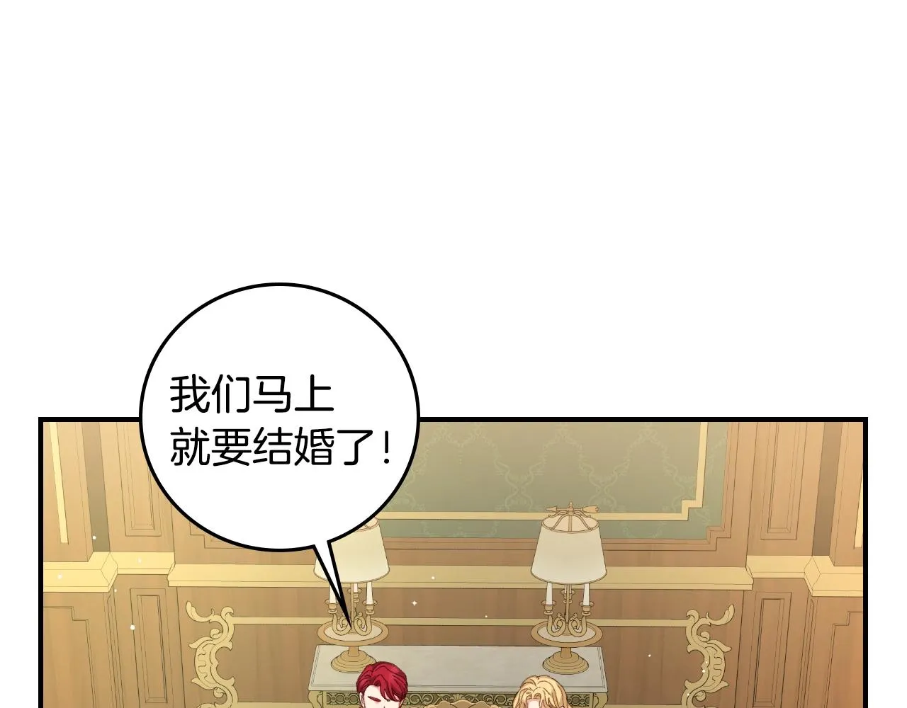 第86话 危险逼近 第109页
