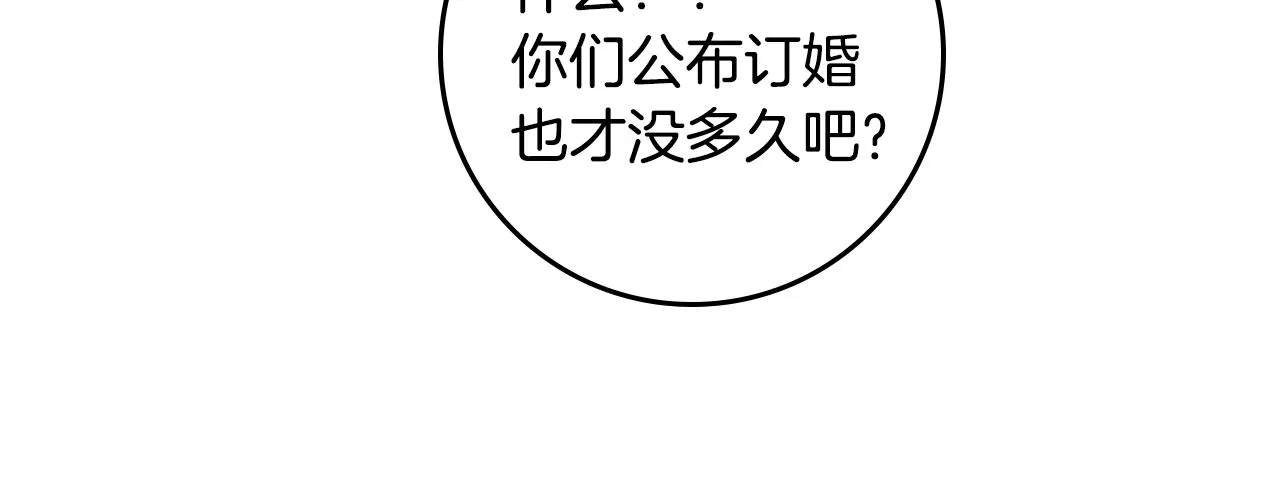 第86话 危险逼近 第111页
