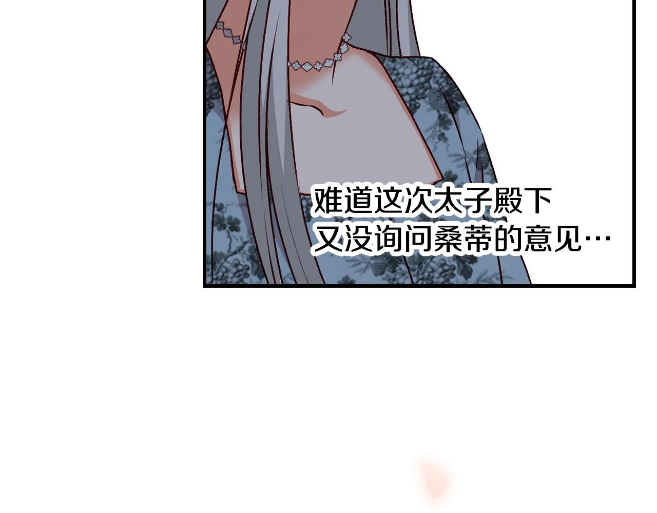 第86话 危险逼近 第113页